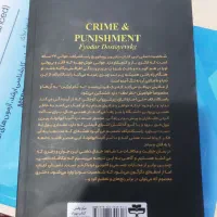 کتاب جنایت و مکافات|کتاب و مجله ادبی|مشهد, توس (بلوار توس)|دیوار