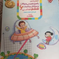 کتاب مبتکران ششم|کتاب و مجله آموزشی|اصفهان, ارداجی|دیوار