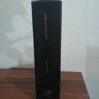 تاریخ مشروطه ایران