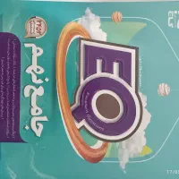 کتاب کمک درسی نهم