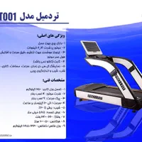 تجهیزات ورزشی تردمیل دوچرخه ثابت باضمانت|تجهیزات ورزشی|بابل, |دیوار