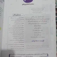 دروس طلایی دهم انسانی|کتاب و مجله آموزشی|شاهینشهر, گرگاب|دیوار