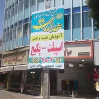 دوره لوله کشی ساختمان. آموزش تخصصی لوله کشی فنی|خدمات آموزشی|شیراز, ملاصدرا|دیوار