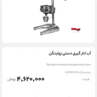 ابمیوه گیر دستی|آبمیوهگیر و آبمرکباتگیر|ملایر, |دیوار