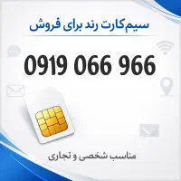 بدون هیچ زنگ خوری.