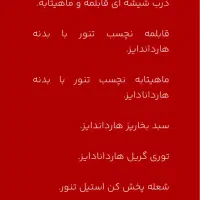 قابلمه|ظروف پخت‌وپز|تهران, خاک سفید|دیوار