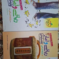 کتاب کنکوری انسانی