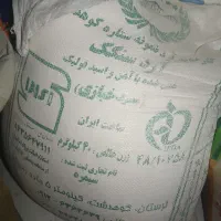 آرد|خوردنی و آشامیدنی|کوهدشت, |دیوار