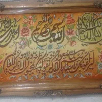 ایندگری ودعاواستخاره رایگان