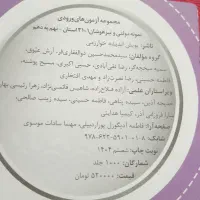 کتاب 31 استان|کتاب و مجله آموزشی|تهران, باغ فیض|دیوار