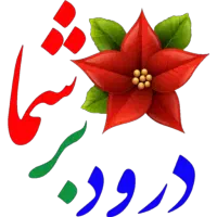 سرویس مدارس از شهرک ولایت به سمت شهر