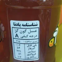 عسل گون|خوردنی و آشامیدنی|اهواز, پردیس|دیوار