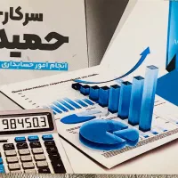آموزش حسابداری مخصوص بازار کار