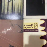 چند سری کتاب مناسب مطالعه دانه ای ۵ تومان