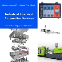 برقکار (خدمات برق ساختمان و صنعتی )