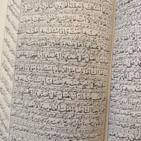 کلیات مفاتیح|کتاب و مجله مذهبی|تهران, آذربایجان|دیوار