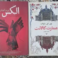 کتاب رمان