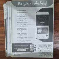 کتاب کنکور رشته انسانی|کتاب و مجله آموزشی|رشت, شهرک صبا|دیوار