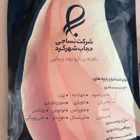 پارچه چادری حریر اسود