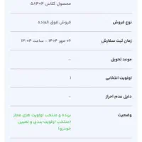 حواله خودرو