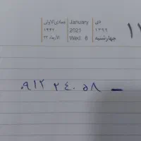 خط ۰۹۱۲ کد۲