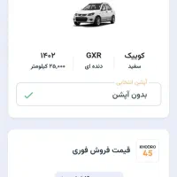 کوییک فقط معاوضه|خودرو سواری و وانت|سیرجان, |دیوار