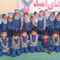 کودکستان و پیش دبستانی غنچه های امید