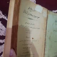 کتاب های قدیمی سالم|کتاب و مجله تاریخی|قم, هفت تیر|دیوار