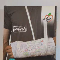 کتاب زیست شناسی خیلی سبز