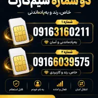 بنام خودم