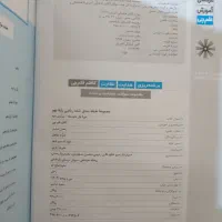 کتاب ریاضی نهم|کتاب و مجله آموزشی|تهران, نارمک جنوبی|دیوار
