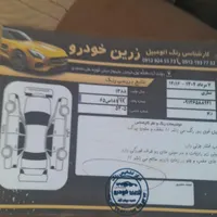 ریو مدل ۸۸|خودرو سواری و وانت|تهران, باغ خزانه|دیوار