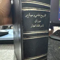 کتاب تاریخی قدیمی|کتاب و مجله تاریخی|اهواز, پادادشهر|دیوار