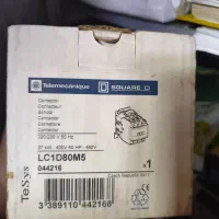 کنتاکتور اشنایدر اصلی