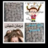 پودرشپش اصلی .تضمینی|آرایشی، بهداشتی، درمانی|جیرفت, |دیوار