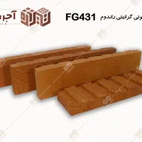 آجر نسوز ، آجر نما پشت اسکوپ دار تیراژه|مصالح و تجهیزات ساختمان|خرمآباد, |دیوار