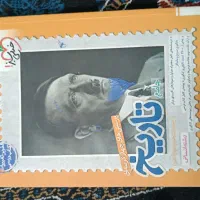 کتاب تست تاریخ جامع خیلی سبز|کتاب و مجله آموزشی|کشکوئیه, |دیوار