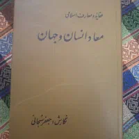 کتاب های مذهبی و سیاسی اسلام|کتاب و مجله مذهبی|صدرا-فارس, فاز ۱|دیوار
