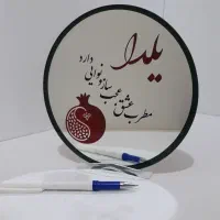 یلدایی دکوراتیو