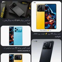 گوشی POCo ایکس 5پرو