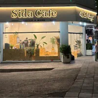 استخدام باریستا خانم کافه سیدا