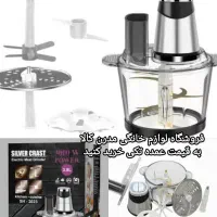 خردکن حرفه ای غذاساز 6 کاره سیلور کرست با ارسال