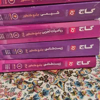 گاج جامع زیست و شیمی و ریاضی/ زبان مهروماه دوازدهم|کتاب و مجله آموزشی|تهران, حکیمیه|دیوار