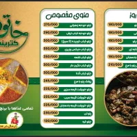 غذای شرکتی و مراسم ها