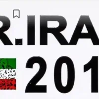 گمشده.پلاک موتور سیکلت