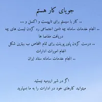 جویای کار