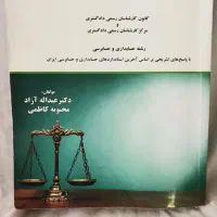 سوالات کارشناس رسمی حسابداری|کتاب و مجله آموزشی|تهران, آذربایجان|دیوار