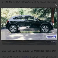 حواله مرسدس بنز