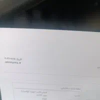 سلام فروش حواله