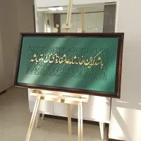 آموزش تخصصی کالیگرافی و تابلوهای برجسته دکوراتیو